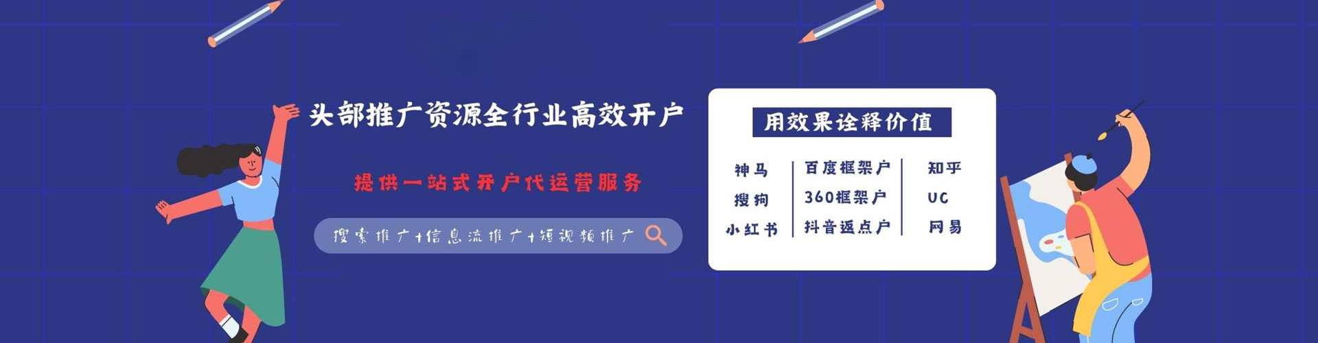 乌拉特中旗百度竞价推广