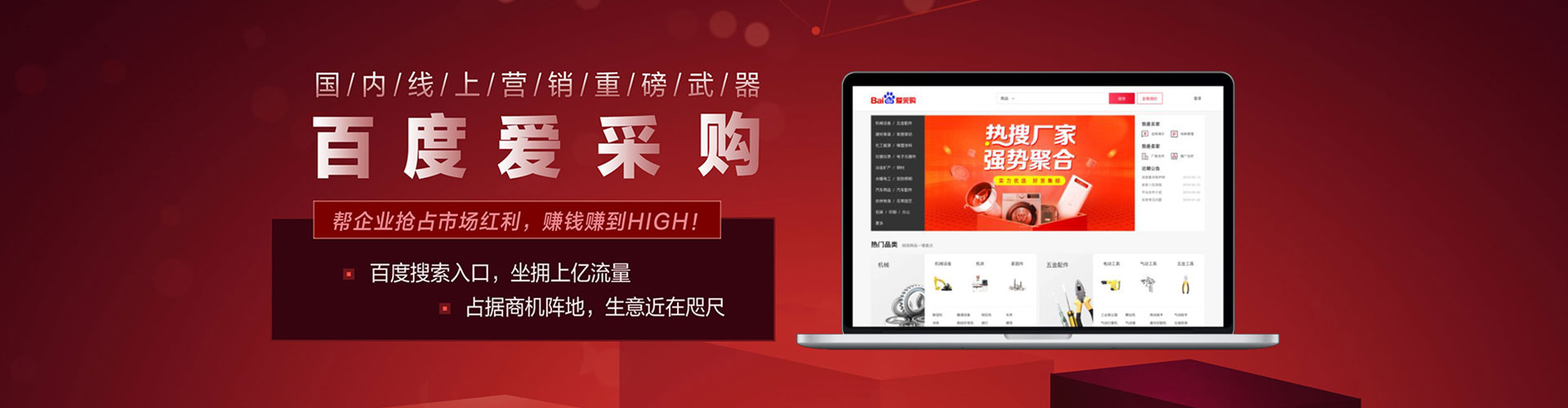 乌拉特中旗sem推广